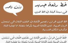 linotype arabic fonts photoshop